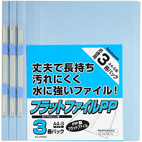 ナカバヤシ フラットファイル A4判S・150枚収納（PP製・不透明タイプ） フF-PP803B ブルー 1P（3冊）（10セット）