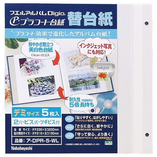 Nakabayashi ナカバヤシ プラコ−ト/カエダイシ/デミサイズ5マイ/ホワイト ア-DPR-5-WL