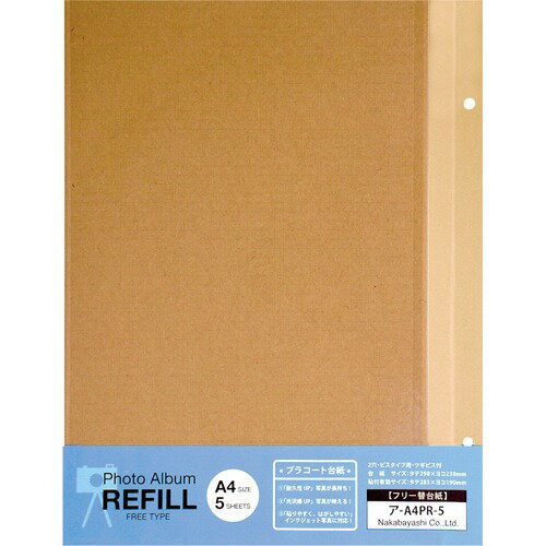 Nakabayashi ナカバヤシ プラコ−ト/カエダイシ/A4サイズ5マイ/クラフト ア-A4PR-5-KR