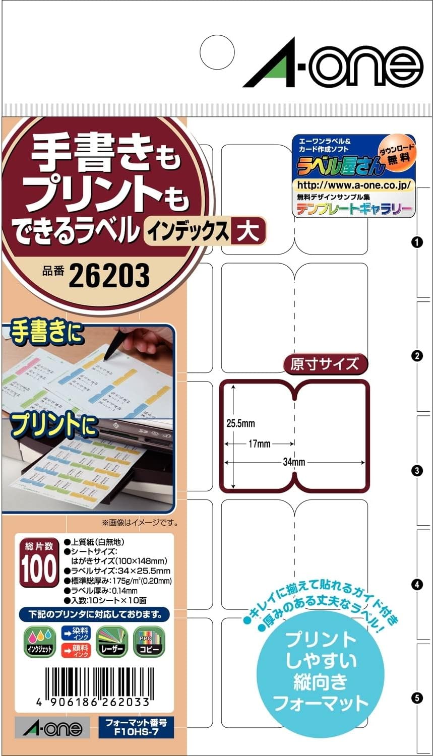 エーワン 手書きもプリントもできるラベル インデックス 大 10シート 26203