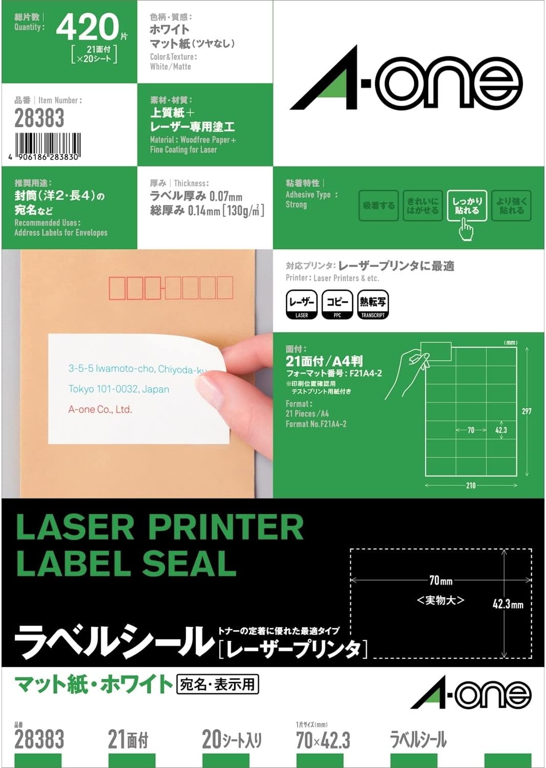 エーワン ラベルシール レーザー 21面 20枚 28383(10セット)