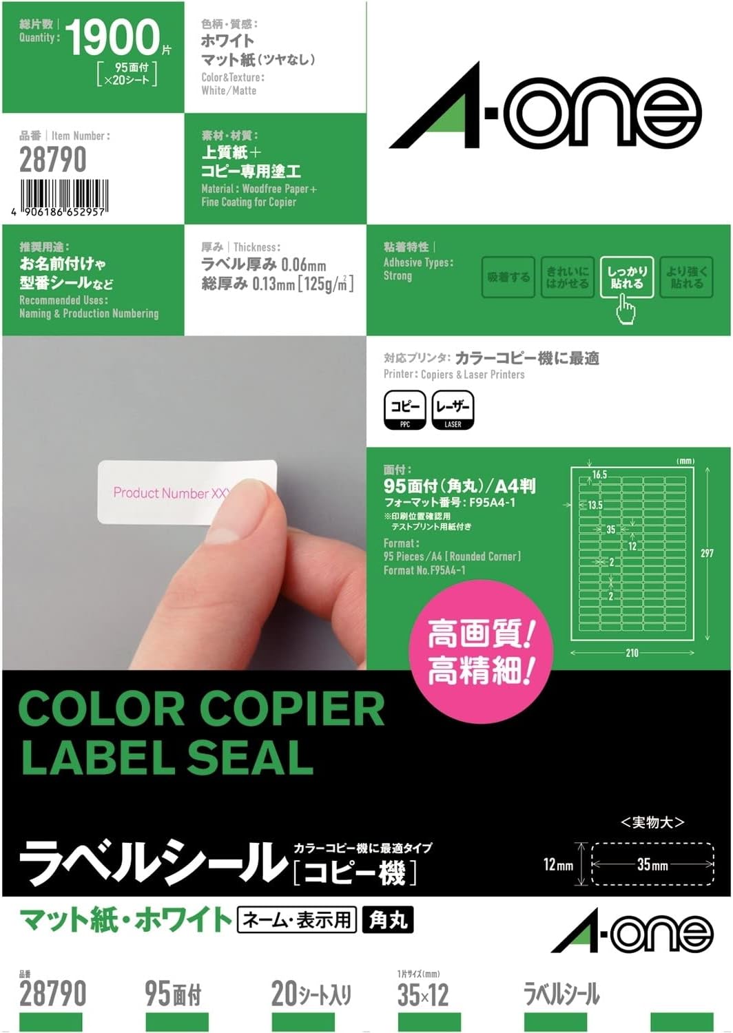 エーワン ラベルシール レーザー コピー機 95面 20枚 28790