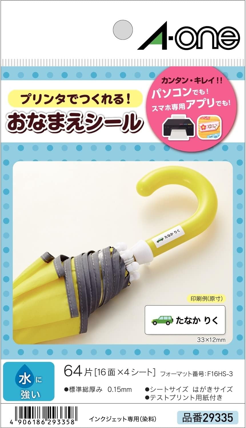 [ゆうパケット可/1個まで] スリーエム エーワン おなまえシール 水に強いタイプ 16面 4枚 29335