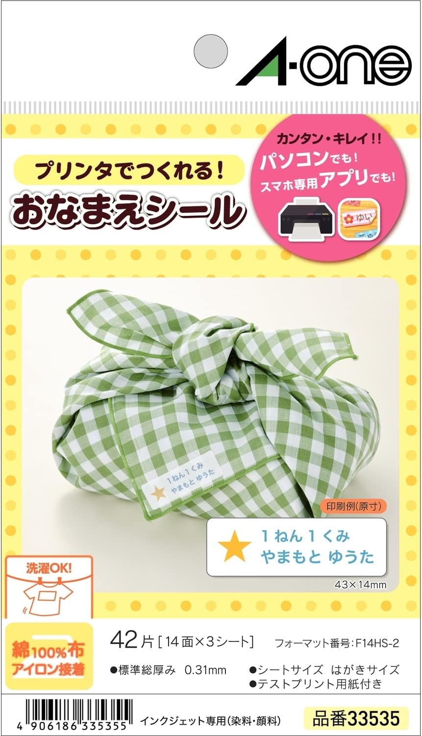 [ゆうパケット可/1個まで] スリーエム エーワン おなまえシール 綿100%布タイプ 14面 3枚 33535