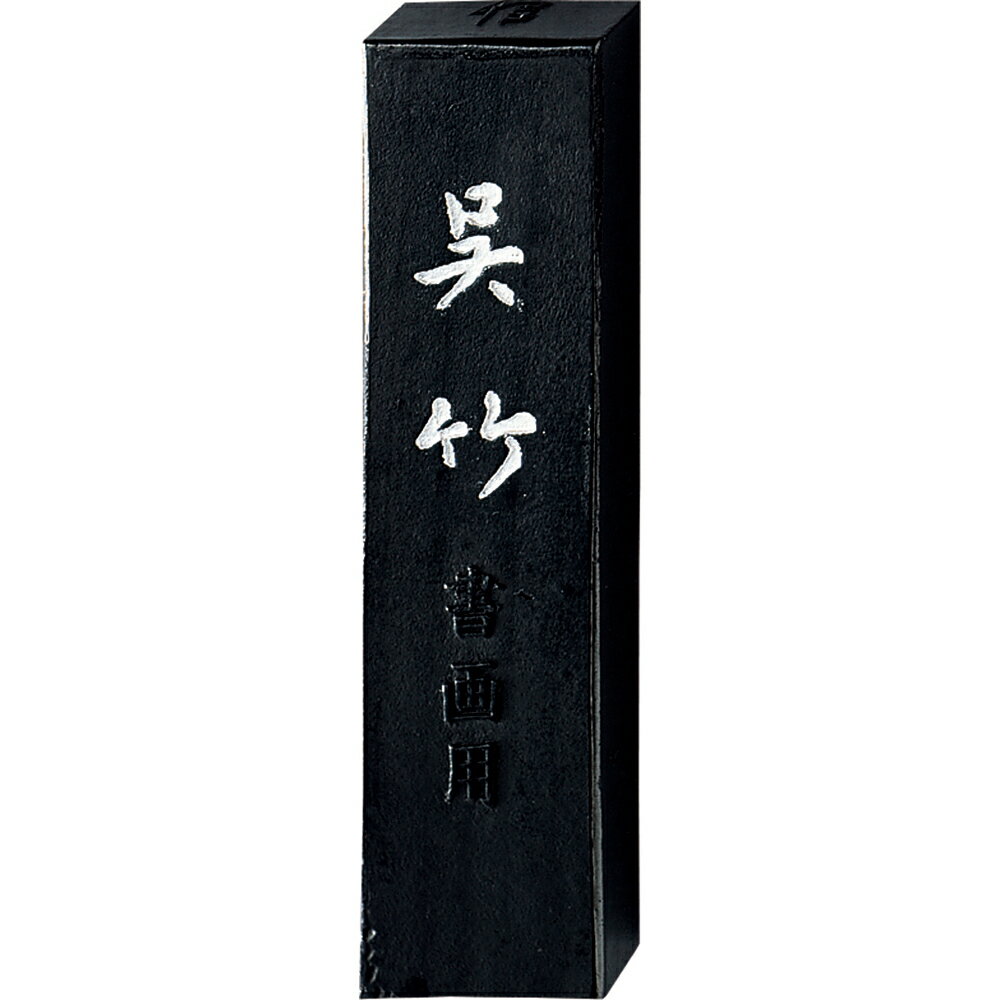 AA8-10 墨 AA8-10 72049 呉竹 4901427000214(60セット)