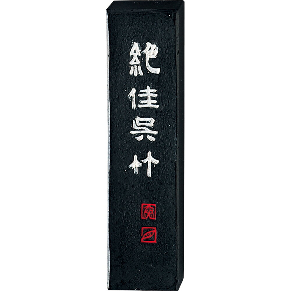 AA9-10 くれ竹 呉竹墨 絶佳 AA9-10 呉竹 4901427000290(40セット)