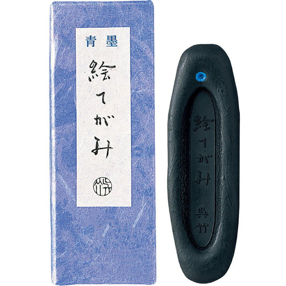 AH52-8 くれ竹 青墨 絵てがみ 呉竹 4901427110647(60セット)
