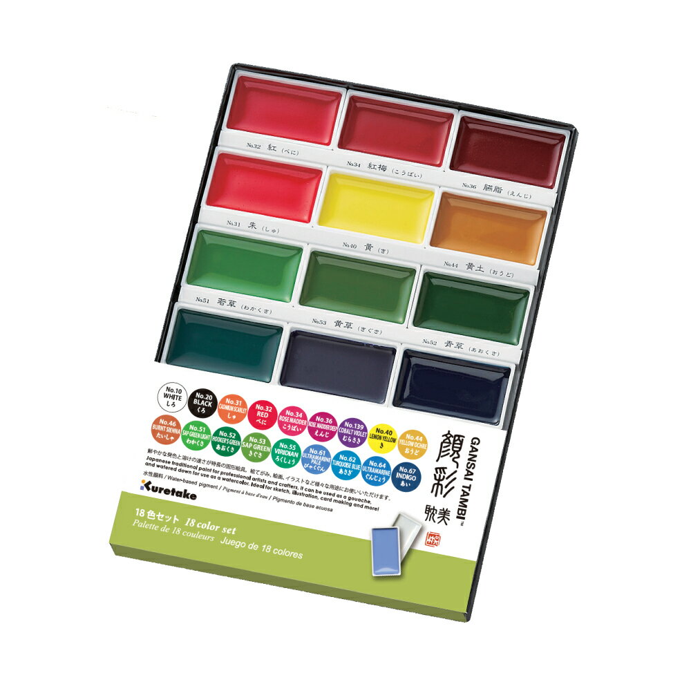 MC20/18V 呉竹 顔彩耽美 18色セット 呉竹 4901427169799(40セット)