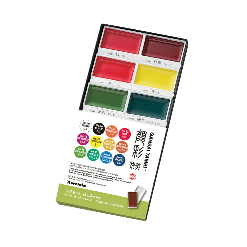 MC20/12V 呉竹 顔彩耽美 12色セット 呉竹 4901427177541(60セット)