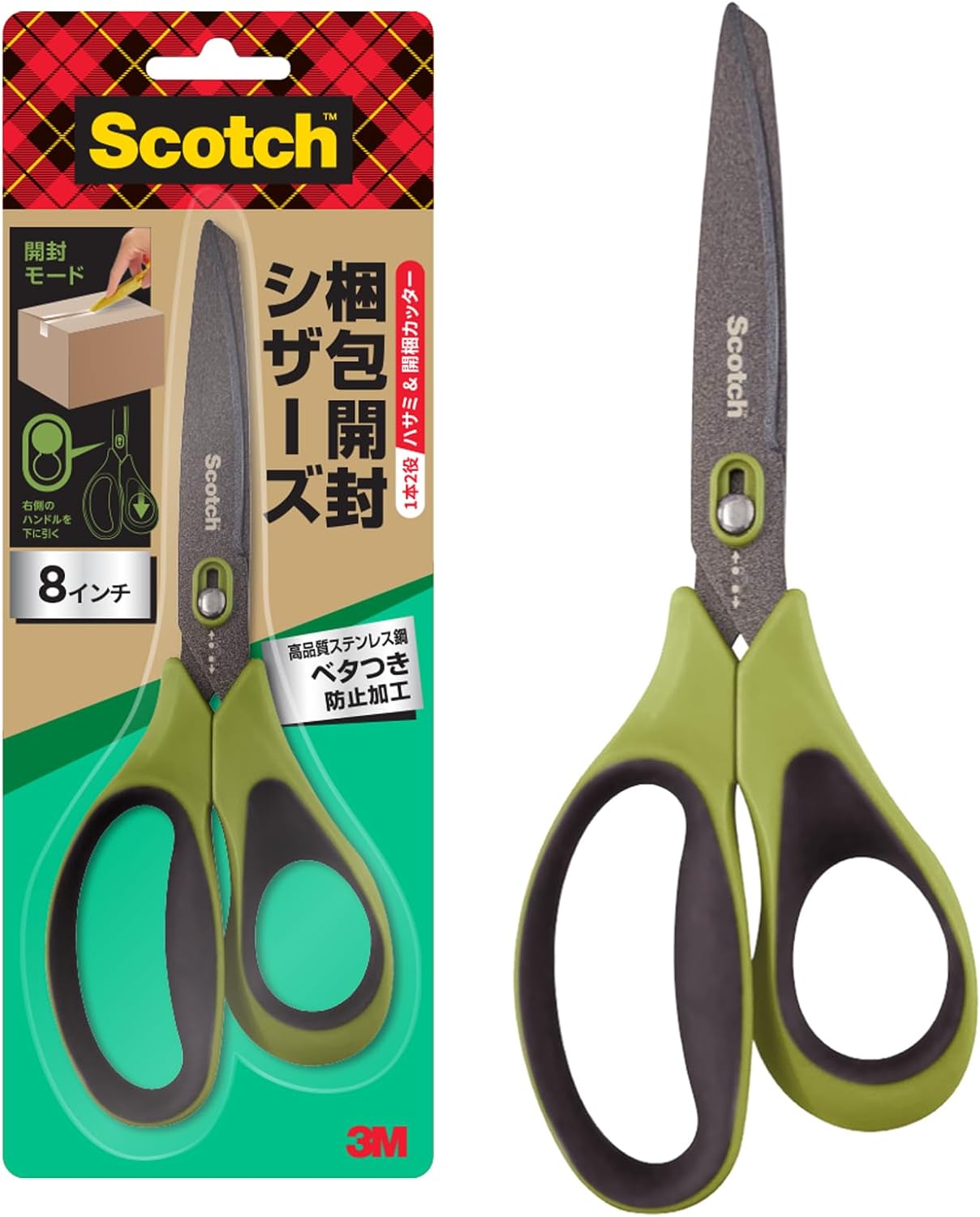 3M スコッチ ハサミ カッター機能付き 梱包開封シザーズ ベタつき防止加工 8インチ はさみ 1488NS-J 新..