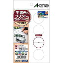エーワン 手書きもプリントもできるラベル 丸型8面 30mm 12シート 26107
