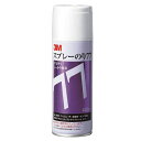 S/N77 スコッチ・3M スプレーノリ S/N 77 (納期優先の為単品詰合せの場合が御座います)(40セット)
