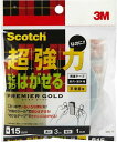 スリーエムジャパン あとからはがせる両面テープSRG-15 15mm*3m 4549395369881(10セット)