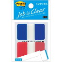 ポストイット ジョーブ製品 インデックス(カラフル) ブルー/レッド 44mm×23mm 20枚×2パッド 682M-1 フィルムふせん 付箋 わける ポストイ...