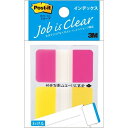 ポストイット ジョーブ製品 インデックス(カラフル) ローズ/イエロー 44mm×23mm 20枚×2パッド 682M-2 フィルムふせん 付箋 わける ポスト...