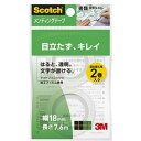 スリーエムジャパン メンディングテープ CM18-R2P詰替 4547452738618(260セット)