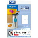 プラス いつものラベル再剥離 全面20枚ME-500SH 4977564337278