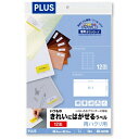 プラス いつものラベル再剥離12面 20枚ME-507SH 4977564337285
