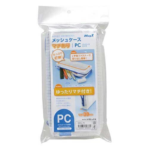 マグエックス メッシュケース マチあり PC MMCL-PC 4535627303860