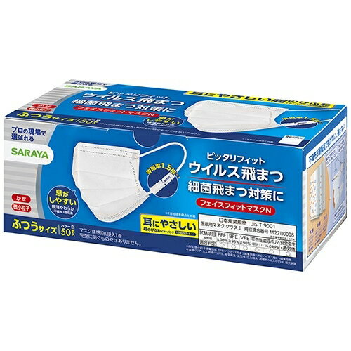 サラヤ フェイスフィットマスクN ふつう50枚 4973512512780