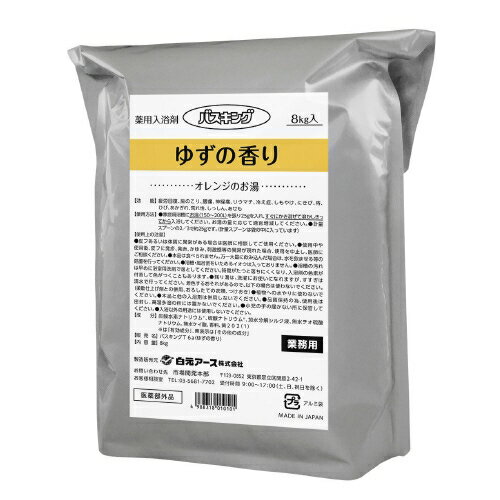 白元アース バスキング ゆずの香り 8kg 4988318010101