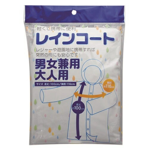 システムポリマー レインコート男女兼用大人用 4562224313084