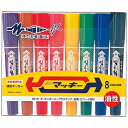 ゼブラ ハイマッキー MC8C 8色セット 4901681502202