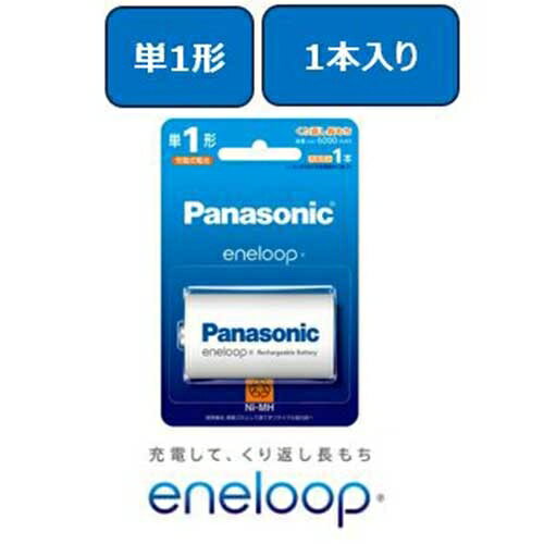 Panasonic エネループ充電式電池単1形 1本 BK-1MCD/1 4549980725962