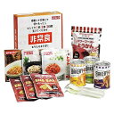 アスト ※新・備 1日3食3日間非常食セット 4560154695850