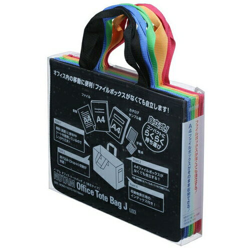 サクラクレパス オフィストートバッグJ5色MIX UNT-A4J#MIX 4901881056659