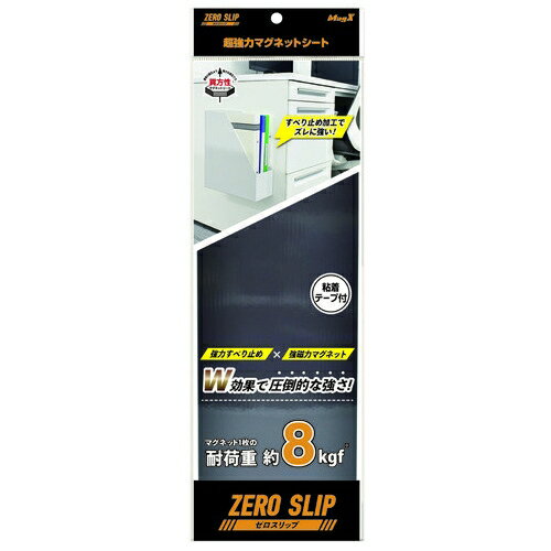 マグエックス 超強力マグネットシート MHG-1030 4535627104825