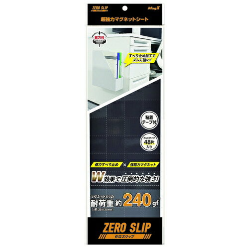 マグエックス 超強力マグネットシート MHG-48 4535627104849