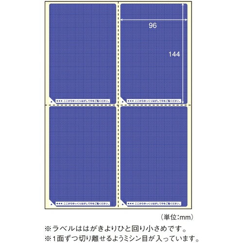 ヒサゴ 目隠しラベル OP2401 はがき/4面 5枚 4902668556041