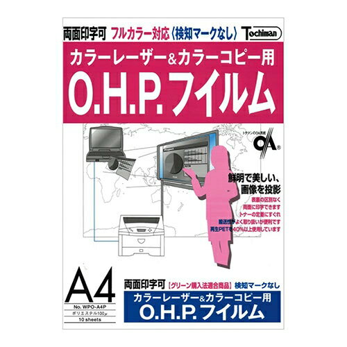 SAKAEテクニカルペーパー OHPフィルム WPO-A4P PPC A4 10枚 4909171454406