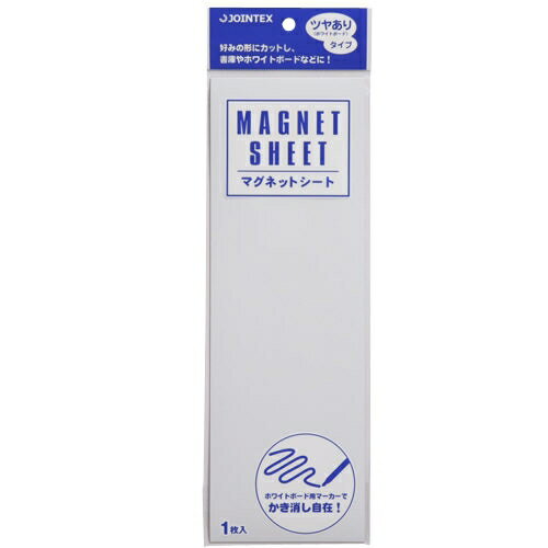 ジョインテックス マグネットシートツヤ有 白10枚 B188J-W-10 4547345015291
