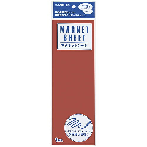 ジョインテックス マグネットシートツヤ有 赤10枚 B188J-R-10 4547345015307