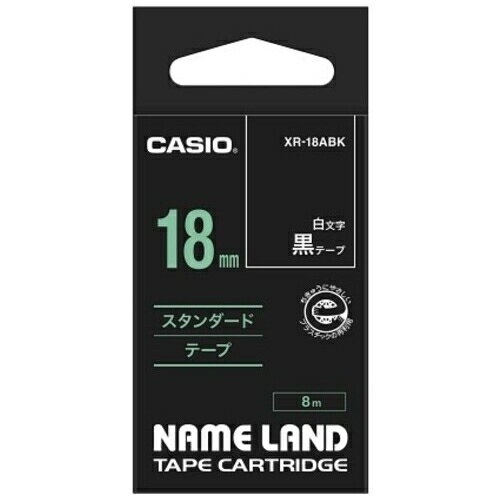 カシオ計算機 ラベルテープ XR-18ABK 黒に白文字 18mm 4971850128298