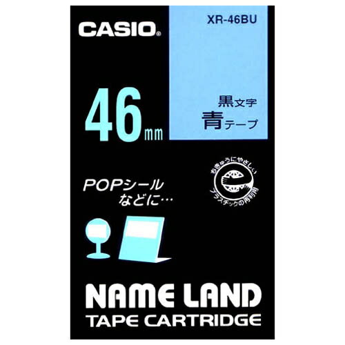 カシオ計算機 ラベルテープ XR-46BU 青に黒文字 46mm 4971850154594
