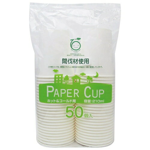 アートナップ 間伐材ペーパーカップ 7オンス 50個 4901091044101