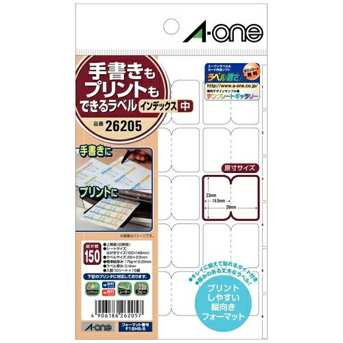 エーワン 手書きもできるラベル インデックス中26205 4906186262057(3)