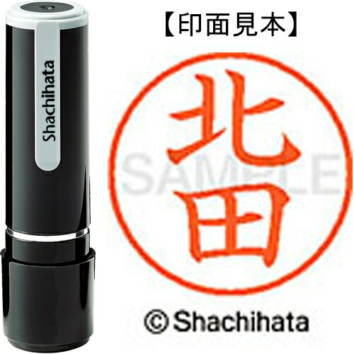 [ゆうパケット可/32個まで]シヤチハタ ネーム9既製 XL-9 0904 北田 4974052121531