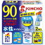 大日本除虫菊 水性キンチョウリキッド 90日用 取替 2本 4987115230996