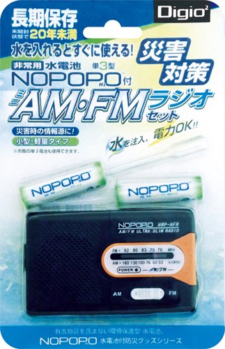 Nakabayashi（ナカバヤシ）水電池DIGIO2付AM／FMラジオN　NWP－NFR－D