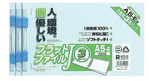 ナカバヤシ フラットファイルJ／A5E／3冊／B C3（10セット）