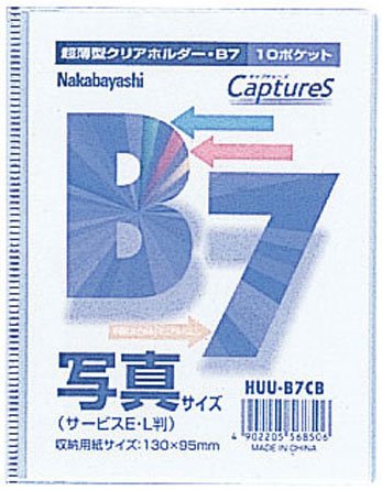 Nakabayashi（ナカバヤシ）薄ホルダー・キャプチャーズ　B7判／クリアブルー　HUU－B7CB