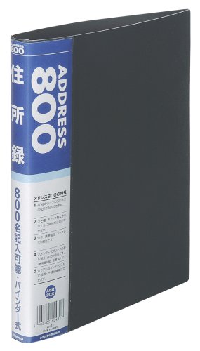 Nakabayashi（ナカバヤシ）住所録A5　40枚　インデックス　10枚　A－21－B