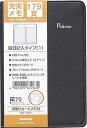 Nakabayashi（ナカバヤシ）パルソナー手帳／薄型／ミニ／ヨコ罫　PBT−101Y