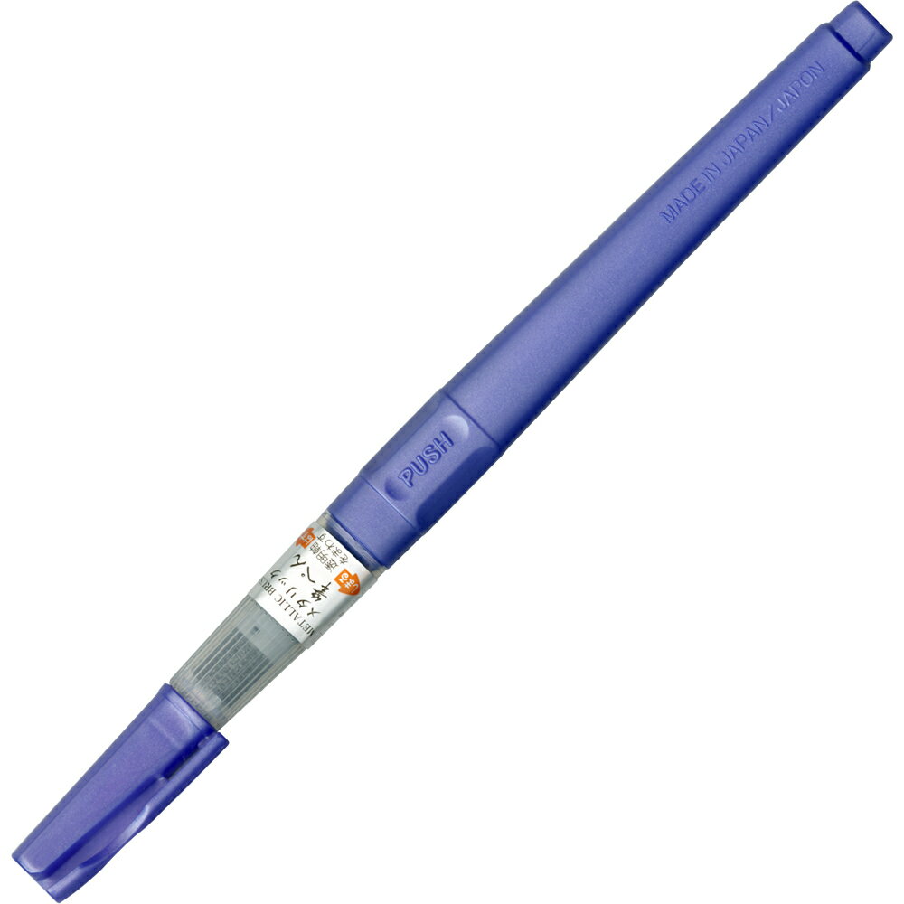 DOE160-124 メタリック筆ぺん セリース バイオレット(1本入) 呉竹 4901427172249（3セット）