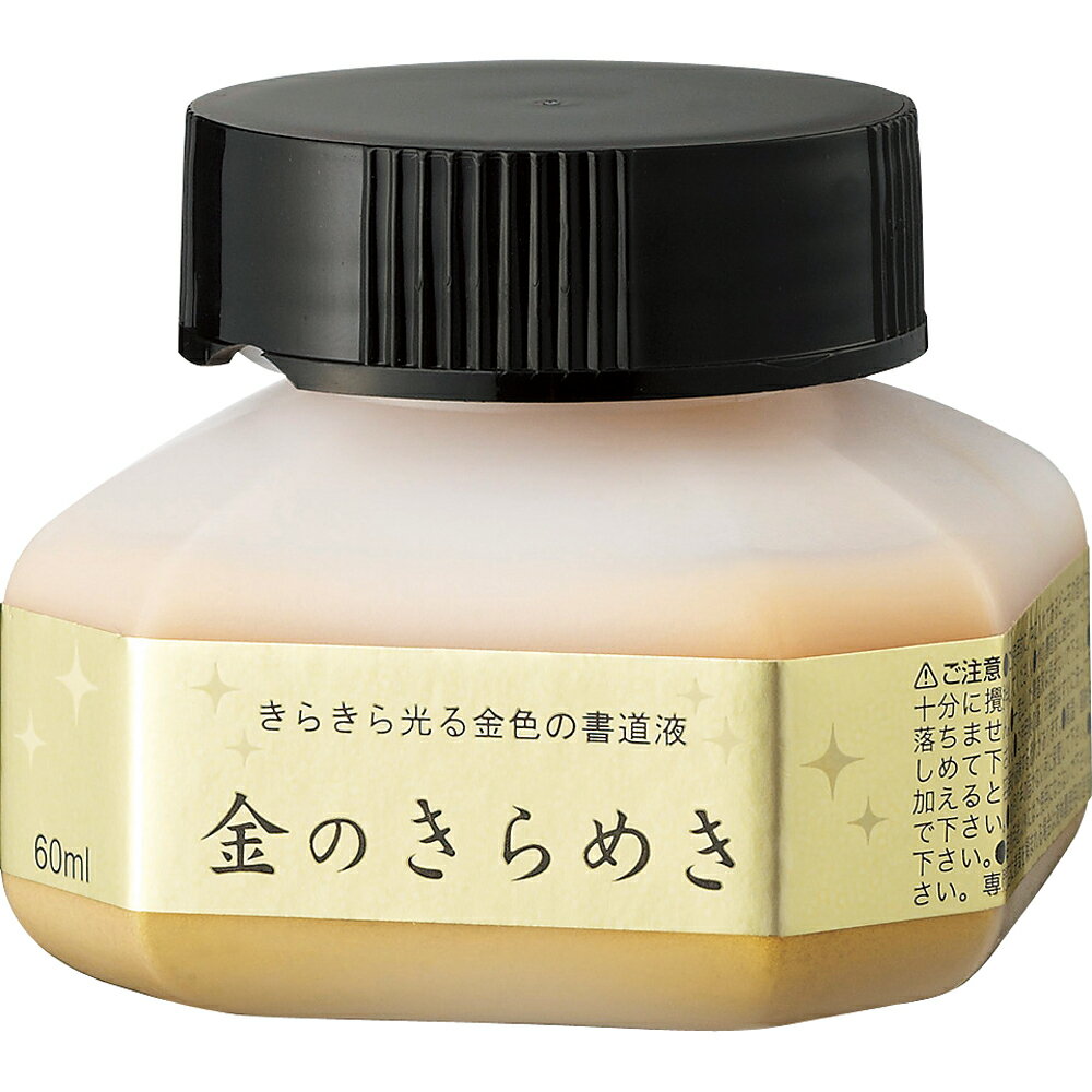 BA301-6 パール書道液 金のきらめき BA301-6(60ml) 呉竹 4901427226072