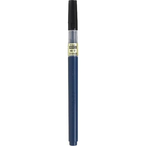 PILOT パイロット 瞬筆 本格毛筆 中字 B SVS-70FDM-B